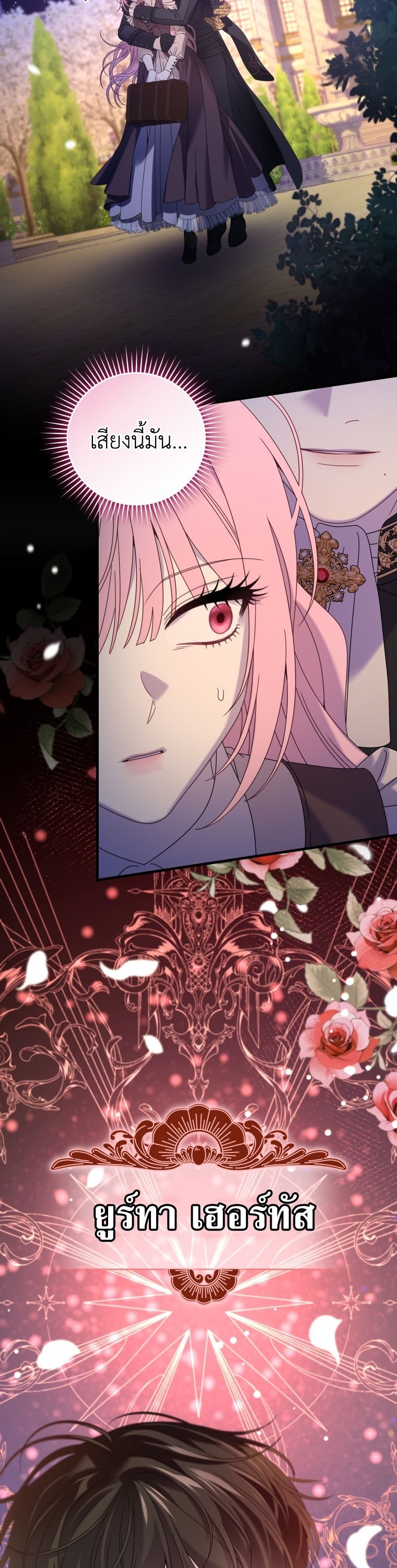 พระเอกคลั่งรักกำลังจะกักขังฉัน , The Obsessive Maniac Is Trying To Confine Me ตอนที่ 15 - รูปที่ 2